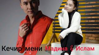 Мадина & Ислам - Кечир мени (cover)