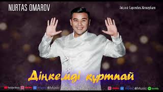 Nurtas Omarov - Діңкемді құртпай