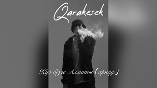 Qarakesek - Куә бізге Алматы