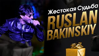 Ruslan Bakinskiy - Жестокая Судьба