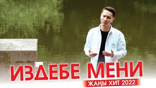 Тилек Абдысадыков - Кусалык