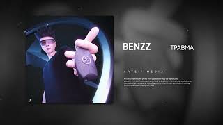 ТРАВМА - Benzz