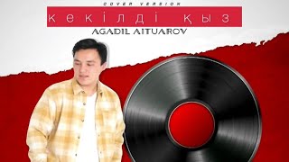 Ағаділ Айтуаров - Кекілді қыз (cover)