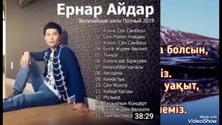 Ернар Айдар - Өмір жолы