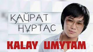 Қайрат Нұртас - Қалай ұмытам