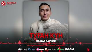 Медғат Әділбек - Туған күн