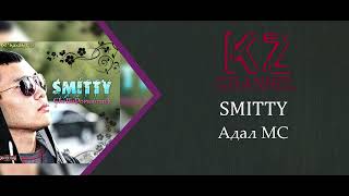 Smitty - Адал MC