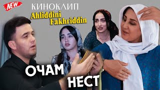 Ahliddini Fahriddin - Ocham Nest