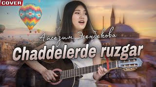 Айсезим Эсенбекова - Chaddelerde ruzgar (cover)