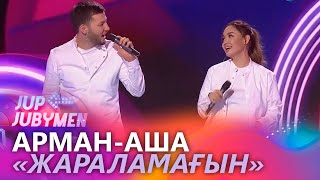 Арман Қоңыр, Аша Матай - Жараламағын