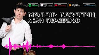 Асан Пердешов - Мөлдір көздерің.