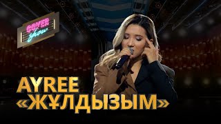 Ayree - Жұлдызым (cover show)