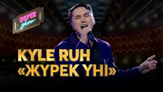 Kyle Ruh - Жүрек үні (cover show)