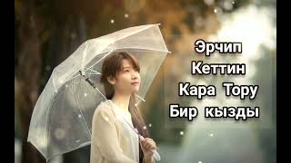 Нурила - Суйуп кеттин башканы