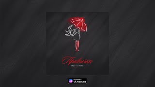 Просто Мария - Привычка