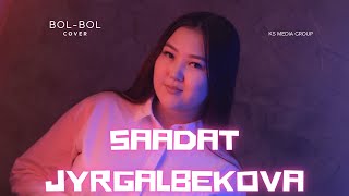 Саадат Жыргалбекова - Бол бол (cover)