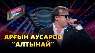 Арғын Аусаров (Аргоня) - Алтынай (cover show)