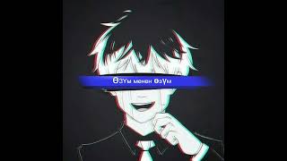 BullArchI - Озум менен озум