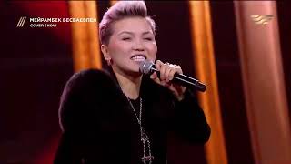 Гүлмира Ізбасқанова - Жалын кешкен (cover show)