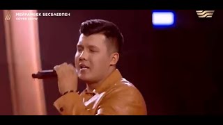 МузАрт Live - Кездесу мен қоштасу (cover show)