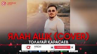 Толағай Қарасаев - Ялан ашк (cover)