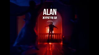 Alan - Жүрөгүм ай
