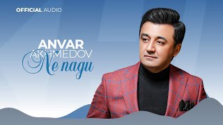 Анвар Ахмедов - Не Нагу