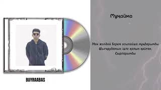 Byirabas - Мұңайма