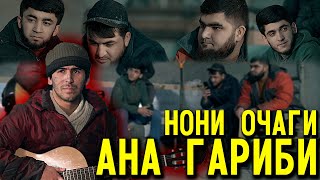 Исмоил Набиев - О Гариби