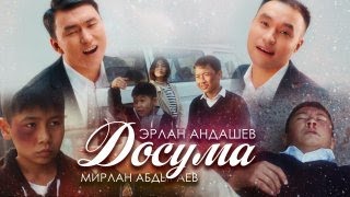 Эрлан Андашев, Мирлан Абдыраев - Досума