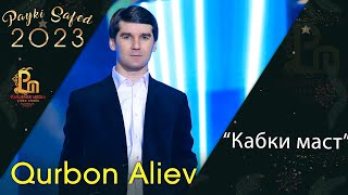 Курбон Алиев - Кавги маст