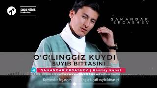Samandar Ergashev - O'g'linggiz kuydi suyib bittasini