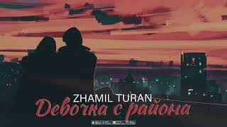 Zhamil Turan - Девочка с района