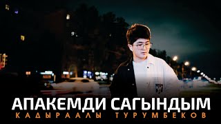 Кадыраалы Турумбеков - Апакемди сагындым