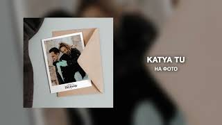 Katya Tu - На фото