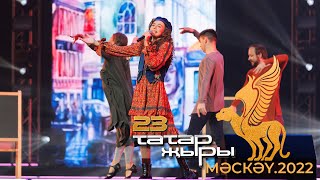 Наиля Славина - Казаным