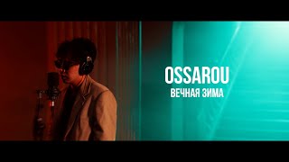 Ossarou - Вечная Зима