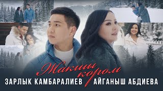 Зарлык Камбаралиев, Айганыш Абдиева - Мен сени жакшы кором