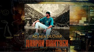 Ad Aka Dilovar - Давраи мактаби