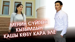 Асан Сапаркулов - Сары тоок