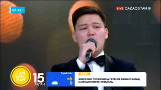 Ерсұлтан Мұсаев - Тыңда