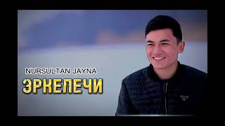Nursultan Jayna - Эркелечи