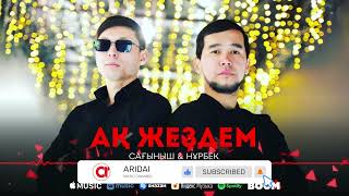 Сағыныш, Нұрбек - Ақ жездем